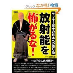 放射能温泉が大好きです。放射線はとても健康に良い物です。放射能温泉に入り、ラジウム鉱石を抱きながら寝ています。原発反対派はキチガイです。