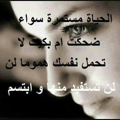 بعد سنين ستعرف سيرتي عندما ينبثق شعاع الحق