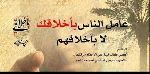 وَ كن كما تشاء فَ آنت الذي سَ تزرع وَ آنت الذي تحصُد وَ آنت الذي ستجني ثِمار ذاتُك https://t.co/UqaBm9JWYE