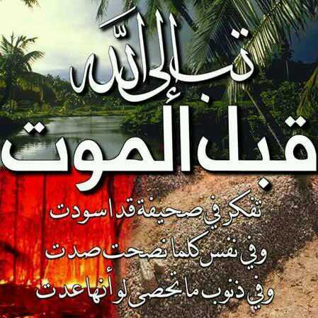 من عفى ساد....ومن حلم عظم.....ومن تجاوز استمالت له القلوب