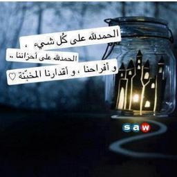 إنُ مرّتّ ألأِيأِمِ وُلّمِ تًرِوَني فِهِذُﮭ مشِأُرَڳأتَيُ فّتذّڳِروَنّيّ وُإن غبتٌ وِلِم تٌجدُوُني أٌڳوُنَ وُقَتٌهُأ بحأجٌة لٌلدَعأء فُأرجوّ أُنّ لُآ تنِسِوِنيٌ