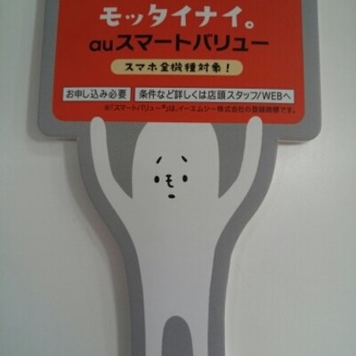 Auショップ中目黒 Au Nakameguro Twitter