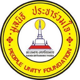 องค์การสถานสาธารณกุศล เพื่อช่วยเหลือผู้ที่ประสบอุบัติภัยและสาธารณภัย (ทุกชีวิตมีค่า เราปรารถนา ให้ปลอดภัย) โทร 075-345-599,075-318-833    วิทยุสื่อสาร168.275