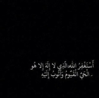 صدقه لجداني