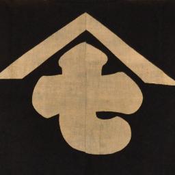 出版社（会社員）→博物館（学芸員／公務員）→大学（教員）
博物館の現場から大学に移りました
民俗学・博物館研究｜三河屋九代目（予定）｜捨我得全・胆大心小
【共著】『山口弥一郎のみた東北－津波研究から危機のフィールド学へ－』文化書房博文社、2022年2月