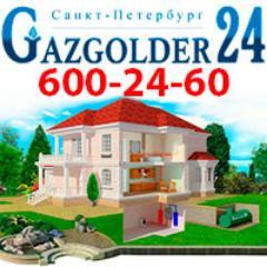 Gazgolder24's profile picture. Автономное отопление домов, дач, коттеджных поселков, промышленных объектов.
