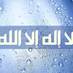 أبو محمد (@abomhmd44) Twitter profile photo أبو محمد (@abomhmd44) Twitter profile photo