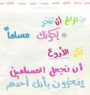 أحب الهدوء ؛؛أعشق الإنشاد للصوت الملكي المنشد المتميز(محمد العبدالله)وأفتخر أنني من جمهوره الرائع .. طموحي بصمة خير يسمو بها المجتمع