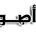 أصول مصرية|Osol news (@0oso0l) Twitter