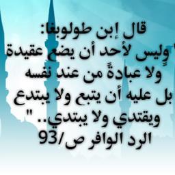 الخاص للرجال فقط.
وتعليقا على ما يردني من الرسائل الكثيرة جدا : لا ابحث عن شراء المتابعين ونحو ذلك فهو من الكذب والتدليس، ولن ارد على ما يصلني من الرسائل.