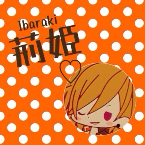 イバラキです(*^^*)大学生の夢女子(発酵中)。レン様の幸せが私の幸せ♡詳しくはプロフ参照してください。趣味の合う方気軽にフォローしてください。一言リプいただけると嬉しいです(∩･ω･∩)