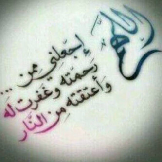 wIoo_2011's profile picture. سبحآن آللّہ آلحمد للہ لآإله إلآ آللّہ آللّہ أكبر استغفرالله واتوب اليه