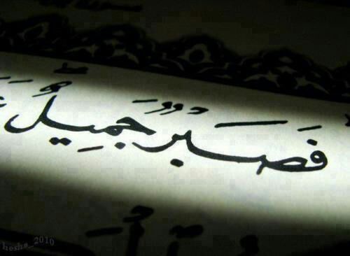 استغفر الله العظيم