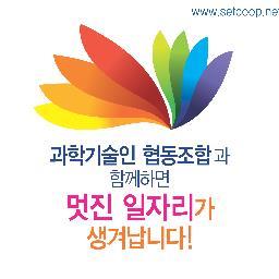 평소 생각했던 과학기술 아이디어로 일거리를 만들 수 있습니다.