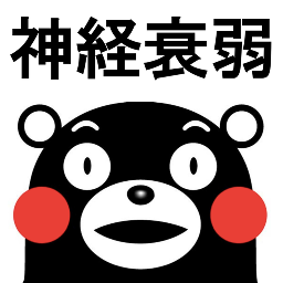 神経衰弱モン Kumamon Memory Twitter 神経衰弱モン Kumamon Memory Twitter