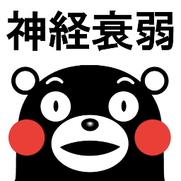 神経衰弱モン Kumamon Memory Twitter