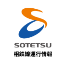 相模鉄道公式運行情報です。列車の運行に10分以上の遅れ・運転見合わせが発生または見込まれる場合に、運行情報をツイートします。最新情報を更新していますが、実際の運行状況と異なる場合があります。また、返信やフォローは行ないませんのでご了承ください。