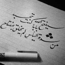 ربي اني لما انزلت الي من خير فقيرُ