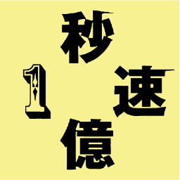 ネオヒルズ族って一体なんなの？与沢翼ってどうやって儲けてるの？久積篤志って胡散臭くない？チャラチャラしてるし、怪しすぎる！　あなたのその謎解きます！