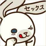イヤ。見ないで。