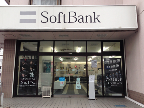 プレミアムshopソフトバンク原 Sbshophara Twitter