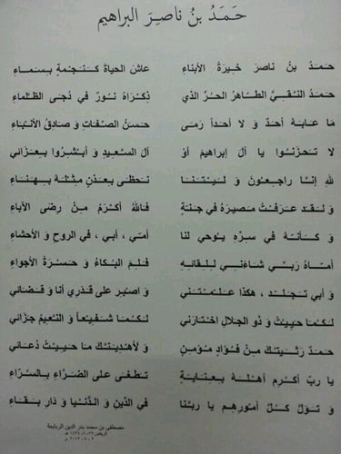 حساب صدقه جاريه لصديقي لحمد ناصر البراهيم ♡ الله يرحمه يارب ♥