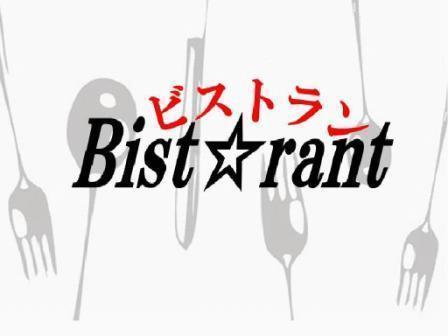 海老名市文化会館内１Fにある洋食店です。 bistro（家庭的な洋食屋）とrestaurant（レストラン）を重ねた親しみ易く和めるお店を意味します。地場野菜を使って手間暇かけた本格的な洋食をお腹いっぱいリーズナブルに楽しめるお店です。 駐車場（文化会館）も完備しております。ご来店お待ちしております。