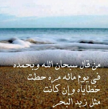حساب للادعيه و ذكر الله