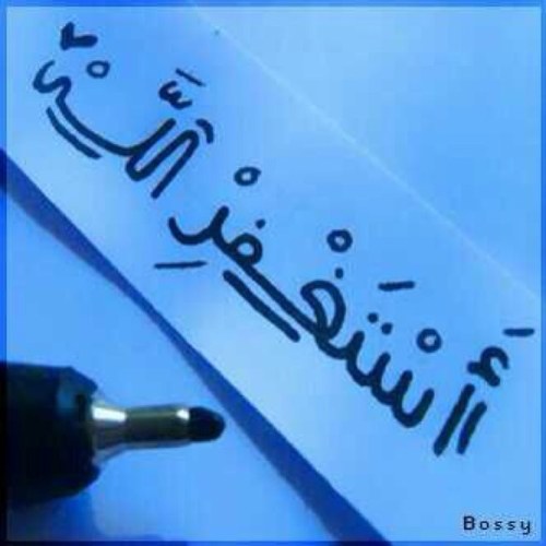 حساب يغرد بذكر الله