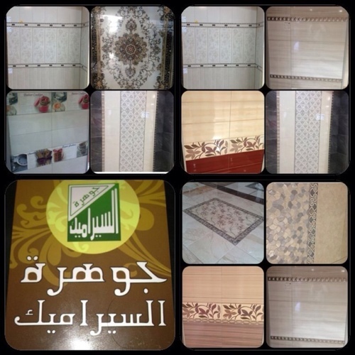 جوهرة السيراميك احدث الانواع والتصاميم 
(الصور في مفضلتي ) 
بريده_عنيزه 
للأستفسار. 0503332288.     صالح