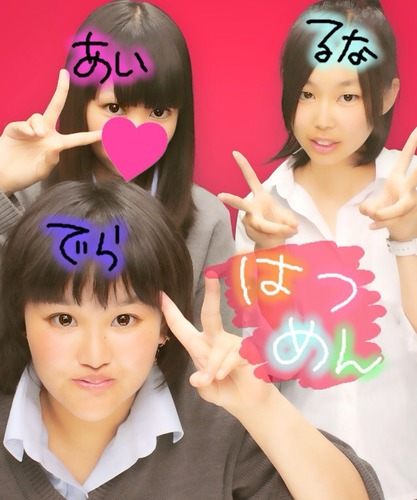 小野寺葵 Sakurai0125ume Twitter 小野寺葵 Sakurai0125ume Twitter