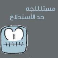 اللهم طهرني من كل ذنوبي ثم اقبضني اليك واجعلني ممن لا خوف عليهم ولا هم يحزنون
