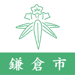 鎌倉市公園課の公式アカウントです。鎌倉市公園課から公園等の情報を発信していきます。なお、基本的に当アカウントからのフォローやリプライ（返信）は行いませんので、ご了承ください。