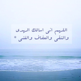 يـارب اجعلهـا صـدقہ جـاريـہ لـي ولـمـن أحـب