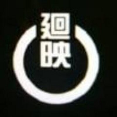 グルグル映畫館 天野鳶丸 歌詞bot Amntnbmr Twitter グルグル映畫館 天野鳶丸 歌詞bot Amntnbmr Twitter