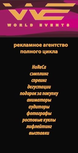 Рекламное агенство полного цикла. У нас много различных акций!