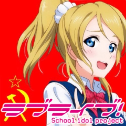 アニメとボカロ、ニコ生、車、ゲームなどが好きです。サブ垢もよろしくです！ @EriNicoLoveLive 補足、ラブライバーはフォローしてね！