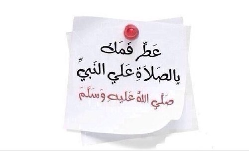 عود لسانك في حياتك على قول/ شي يفيدك في نهاية حياتك سبّح وكبّر و اذكر الله على طول /هذا الرصيد اللي يفيد بوفاتك