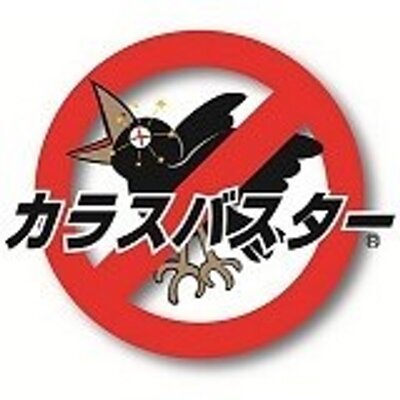 株式会社カラスバスター Karasubuster Twitter