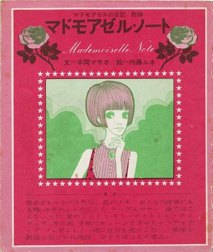☆好き：Oldies But Goodies / 温故知新☆

うなぎ♡ライファー♡こばやし組