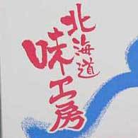 北海道旭川市にある干物屋です。
毎日おいしい魚を製造、皆様にお届けしています。