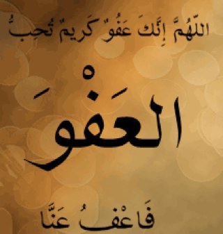 حسآب للآدعيه .. صدقة جارية لخواتي وصديقاتي -اللهم اجمعنا فالجنة-♥.