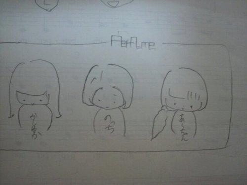 1998年生まれのPerfume大好きな女です！          勝手にフォローとかしちゃうんですけどその時はすみません