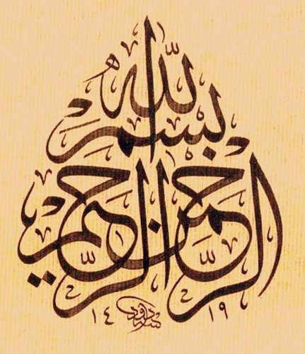 mohammedsummah's profile picture. ‏بسم الله الرحمن الرحيم. اشهد ان لا اله الا الله و اشهد ان محمد رسول الله. Allah is all knowledgeable and may Allah forgive any mistakes made by myself on here