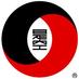 合同会社是空 (@zeque_movie) Twitter profile photo 合同会社是空 (@zeque_movie) Twitter profile photo