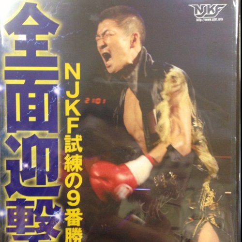 seseseiseiseiji's profile picture. 東京町田金子ジム所属、キックボクサーセイセイセイジの高橋誠治です！！
クラッシュリングサイドクラブ様からいただいたiPadでつぶやきまくります！！
よろしくお願いします！！！