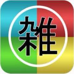 知っててもあまり役に立たないけど・・・・
でも何かの時には知っててよかった！！となるはずI?
一時間に一回つぶやく面白雑学BOTです☆
為になったらRTおねがいします。