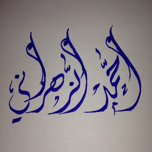 الرياض