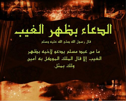 ﷽ 
 إنّ اللهَ وملائكتَهُ يُصَـلُّونَ على النبي يا أيها الذين آمنوا صَلُّوا عليه وسلِّمُوا تسليما  … ﷺ .”