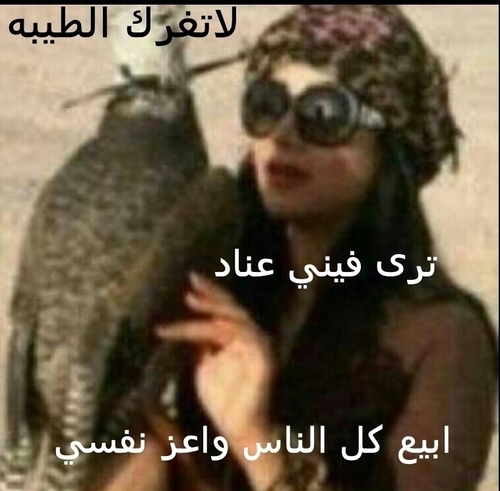 لااا تخلط اوراق الهوى♡ كلن ترى له مستوى♥ دامك على غيري قدرت♡ اصااابعك ماهي سوى♥